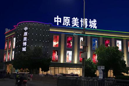 南京LED標識、南京LED標識廠家，南京LED照明，照明亮化工程