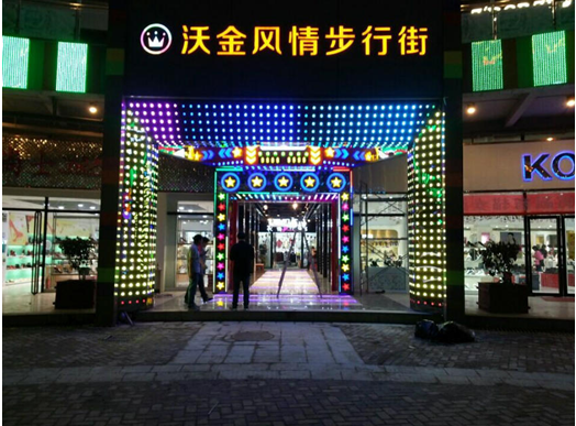 1497084755619285.png LED發(fā)光字.png